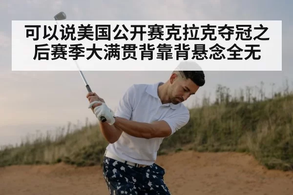 professional golf swing