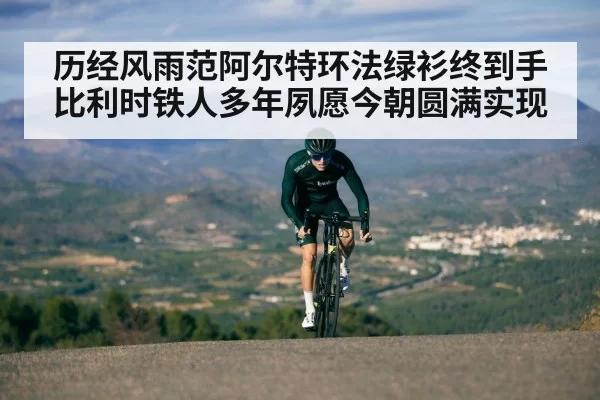 cyclist climbing mountain road