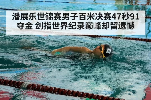 swimmer in pool